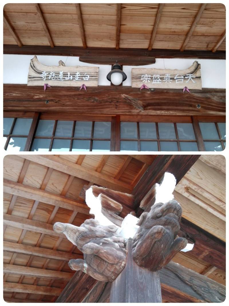 蓮蔵寺,三重県津市戸木町2078番地