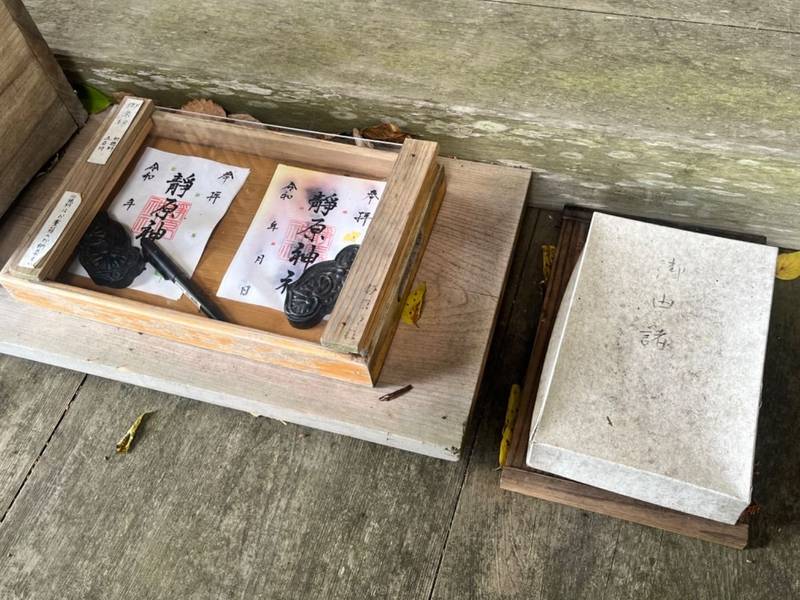 静原神社,京都府京都市左京区静市静原町１３５１
