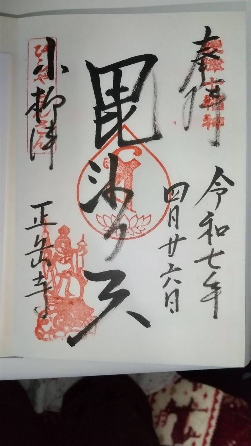 正岳寺,静岡県焼津市小柳津252