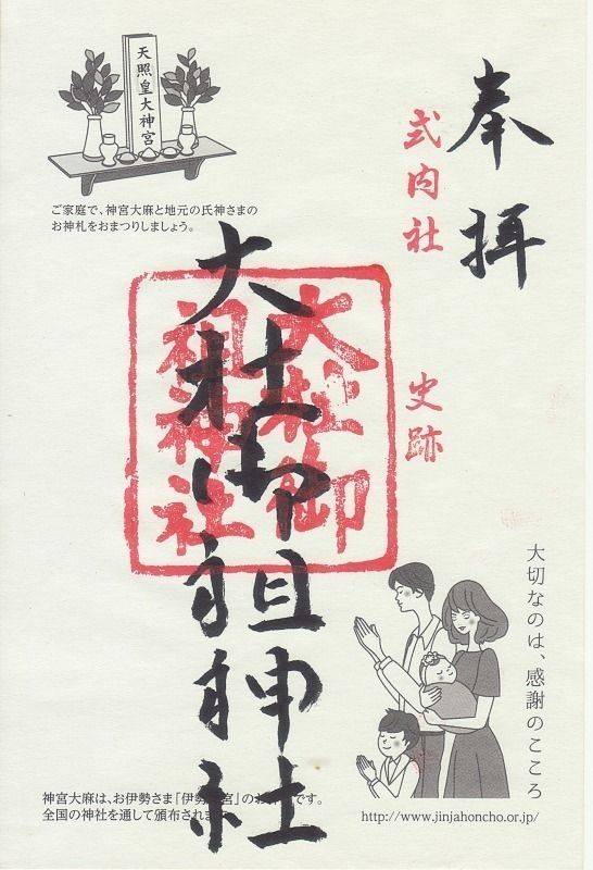 大杜御祖神社,大阪府寝屋川市高宮2-15-1