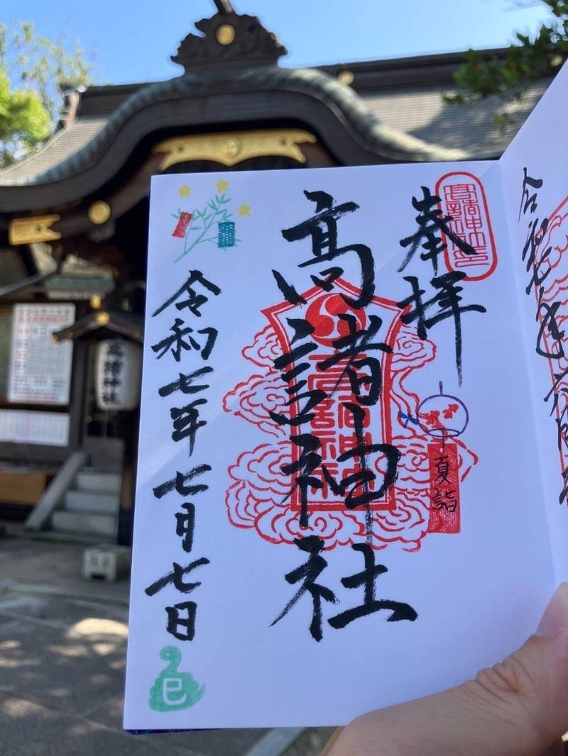 高諸神社,広島県福山市今津町６丁目１５−１０