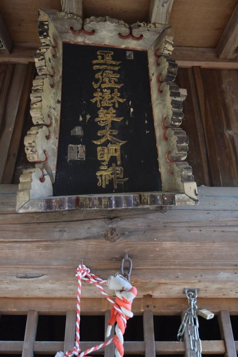 野芽神社,埼玉県比企郡吉見町和名４６４
