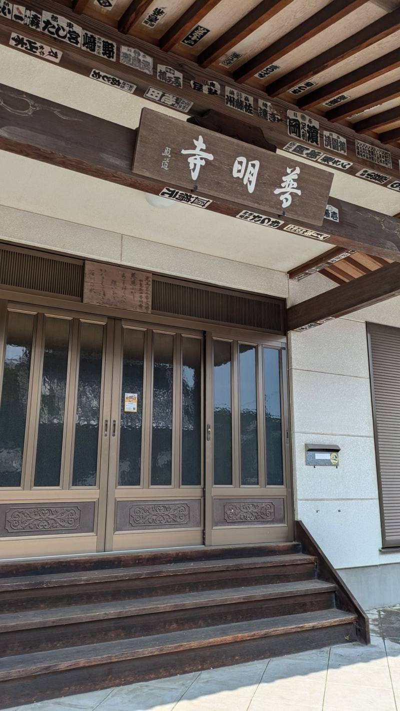 如意輪山 普明寺,埼玉県本庄市児玉町小平37