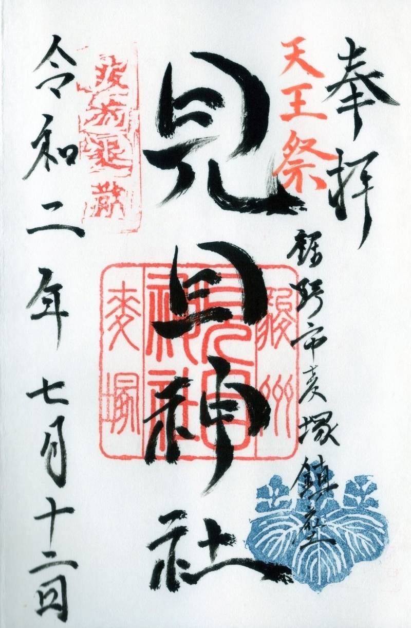 見目神社,静岡県裾野市麦塚120