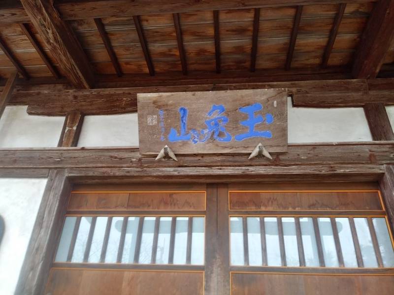 宝泉寺,山形県東田川郡庄内町廻館字館舎202