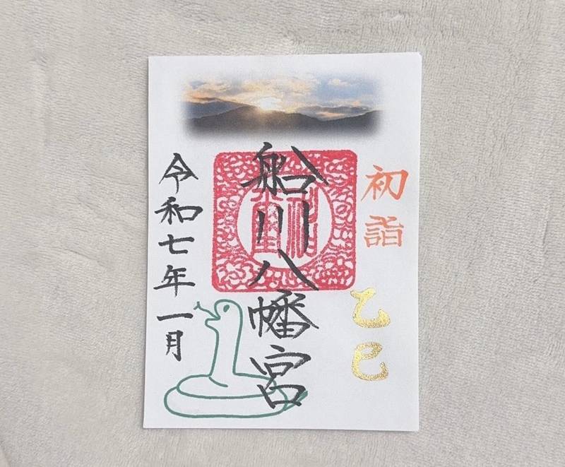 船川八幡宮,岡山県新見市新見1781