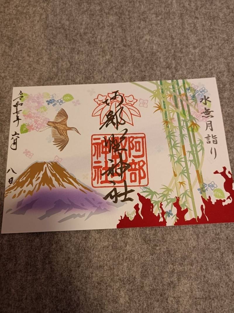 阿部野神社,大阪府大阪市阿倍野区北畠3-7-20