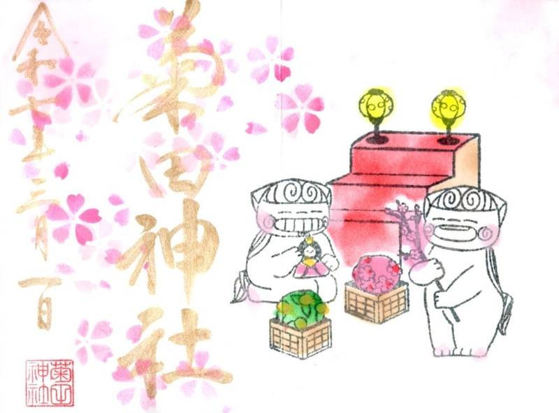 菊田神社,千葉県習志野市津田沼3丁目2-5