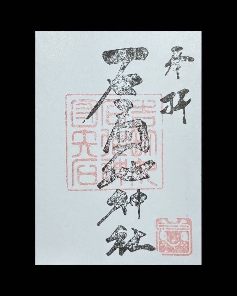 石工団地神社,愛知県岡崎市上佐々木町梅ノ木48