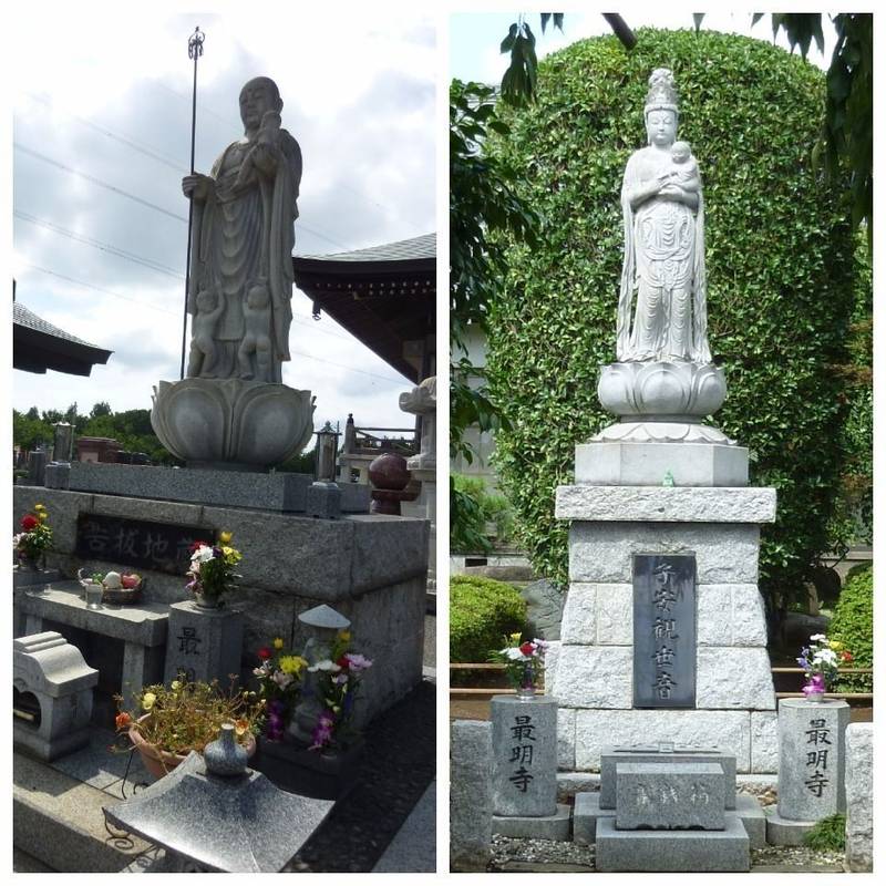 最明寺 御朱印 川越市 埼玉県 Omairi おまいり