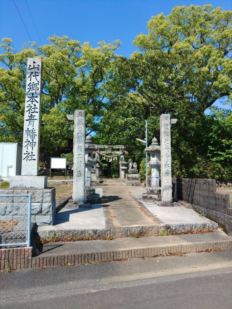 青幡神社,佐賀県伊万里市東山代町里338