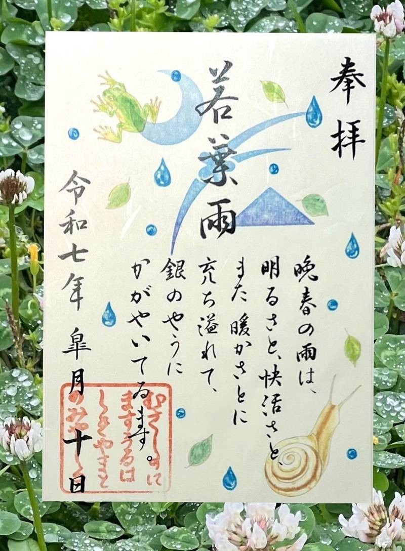 武蔵野坐令和神社,埼玉県所沢市東所沢和田3-31-3