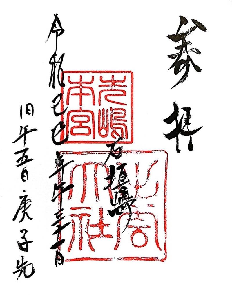 出雲大社先島本宮,沖縄県石垣市白保２１０−３
