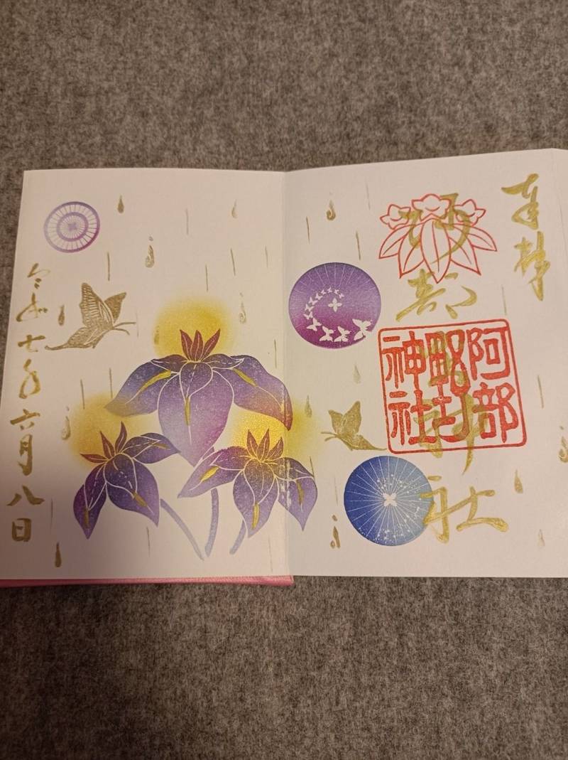 阿部野神社,大阪府大阪市阿倍野区北畠3-7-20