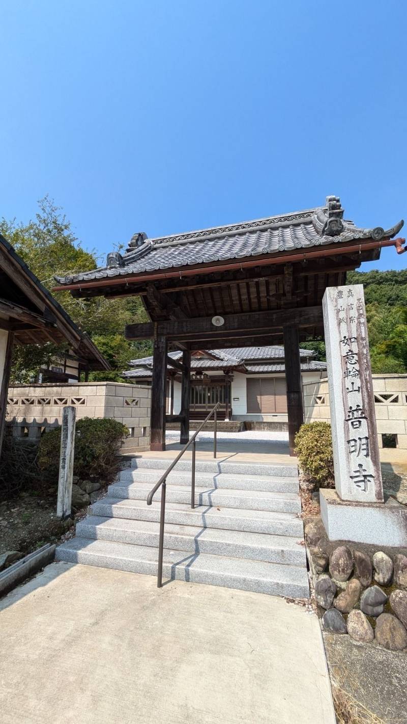 如意輪山 普明寺,埼玉県本庄市児玉町小平37