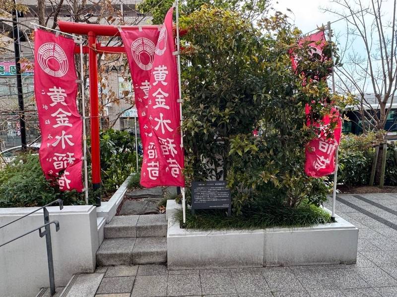 黄金水稲荷,東京都小金井市本町6-2-30