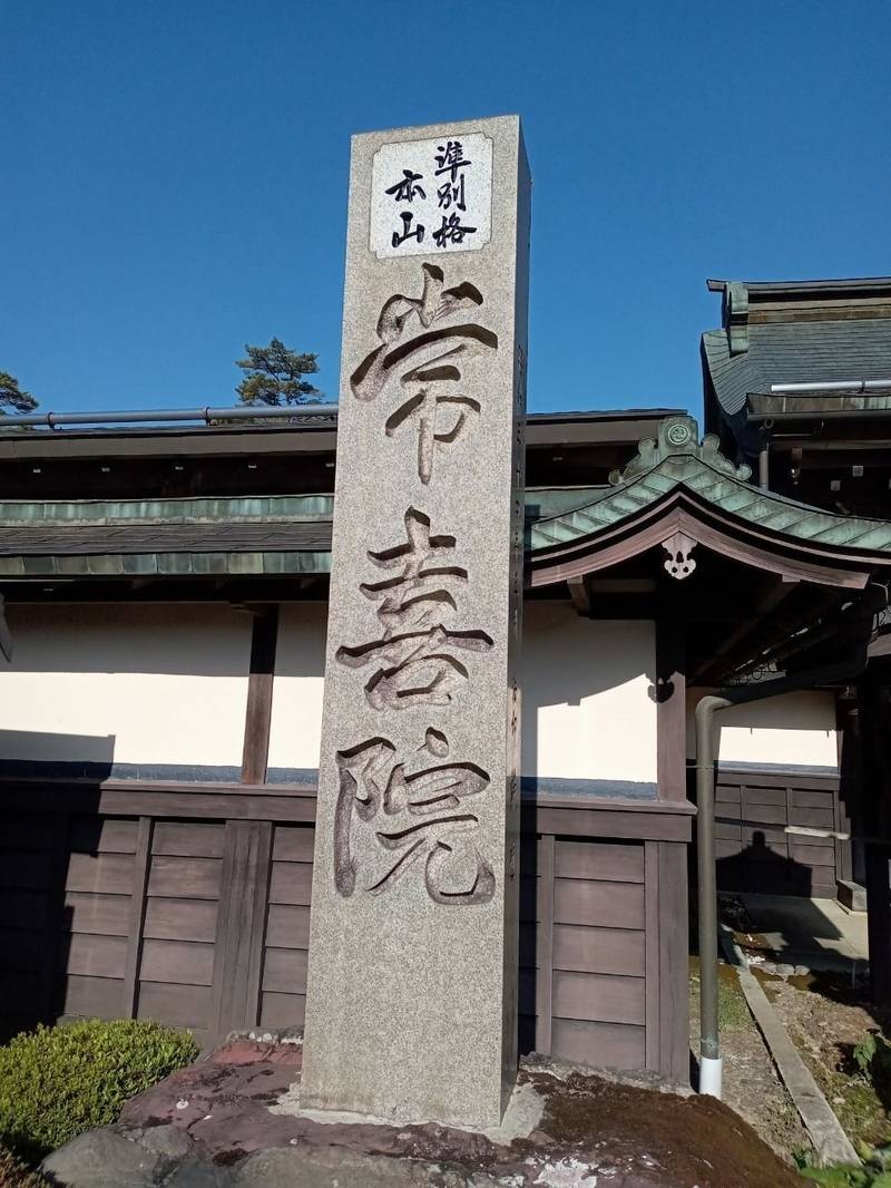 常喜院,和歌山県伊都郡高野町高野山365