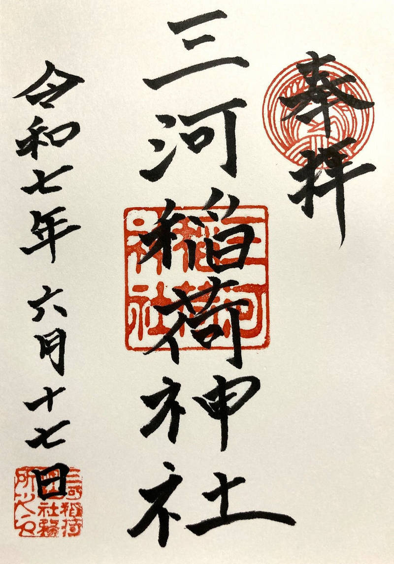 三河稲荷神社  (本郷),東京都文京区本郷2-20-5