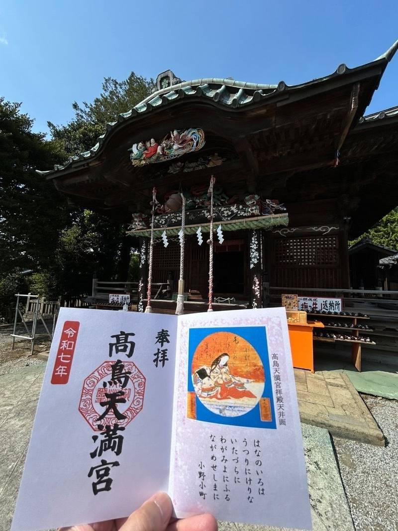 髙鳥天満宮 (高鳥天満宮),群馬県邑楽郡板倉町高嶋1665