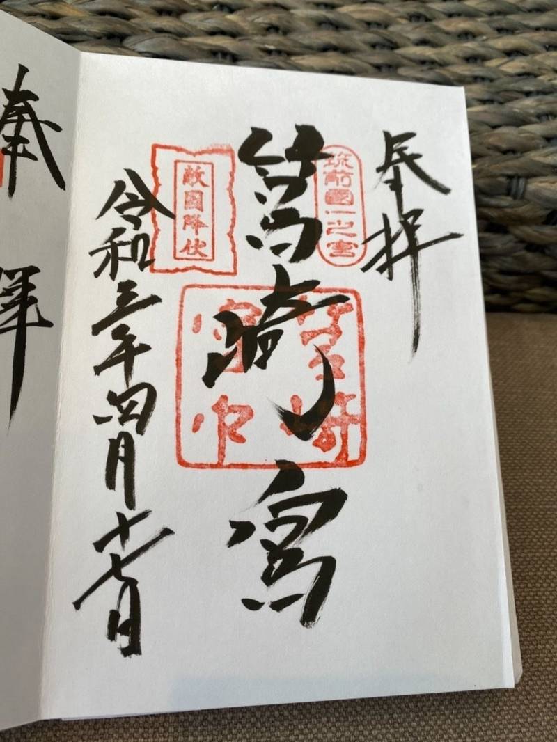 筥崎宮 御朱印 福岡市 福岡県 Omairi おまいり 筥崎宮 御朱印 福岡市 福岡県 Omairi おまいり