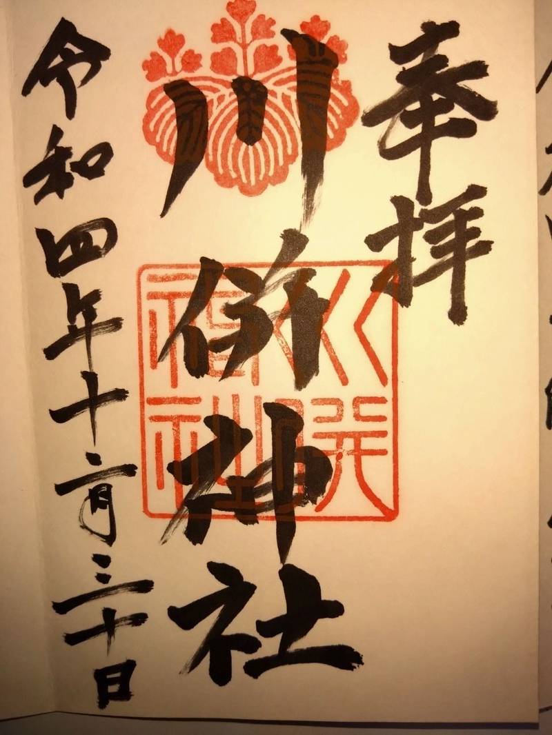 川併神社,三重県津市久居元町2099