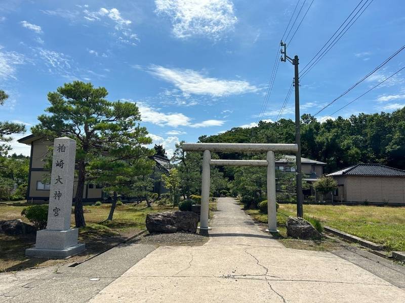 柏崎大神宮,新潟県柏崎市藤井７８０