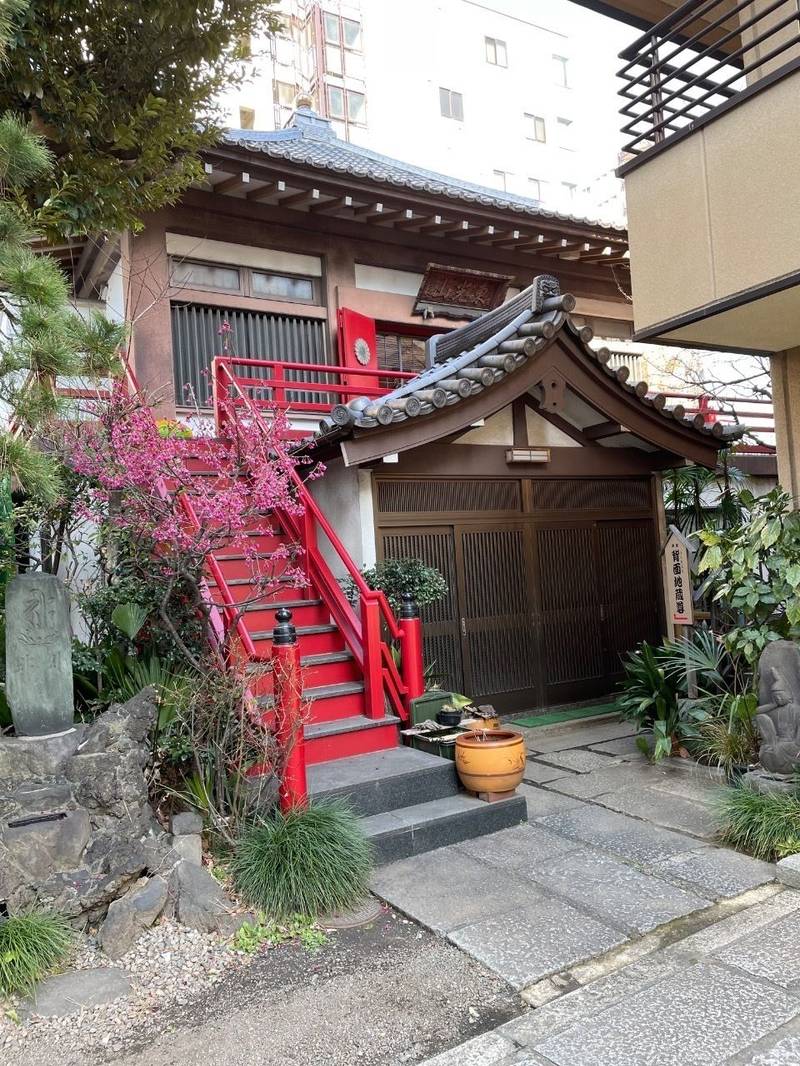 薬王寺,東京都台東区根岸５－１８－５