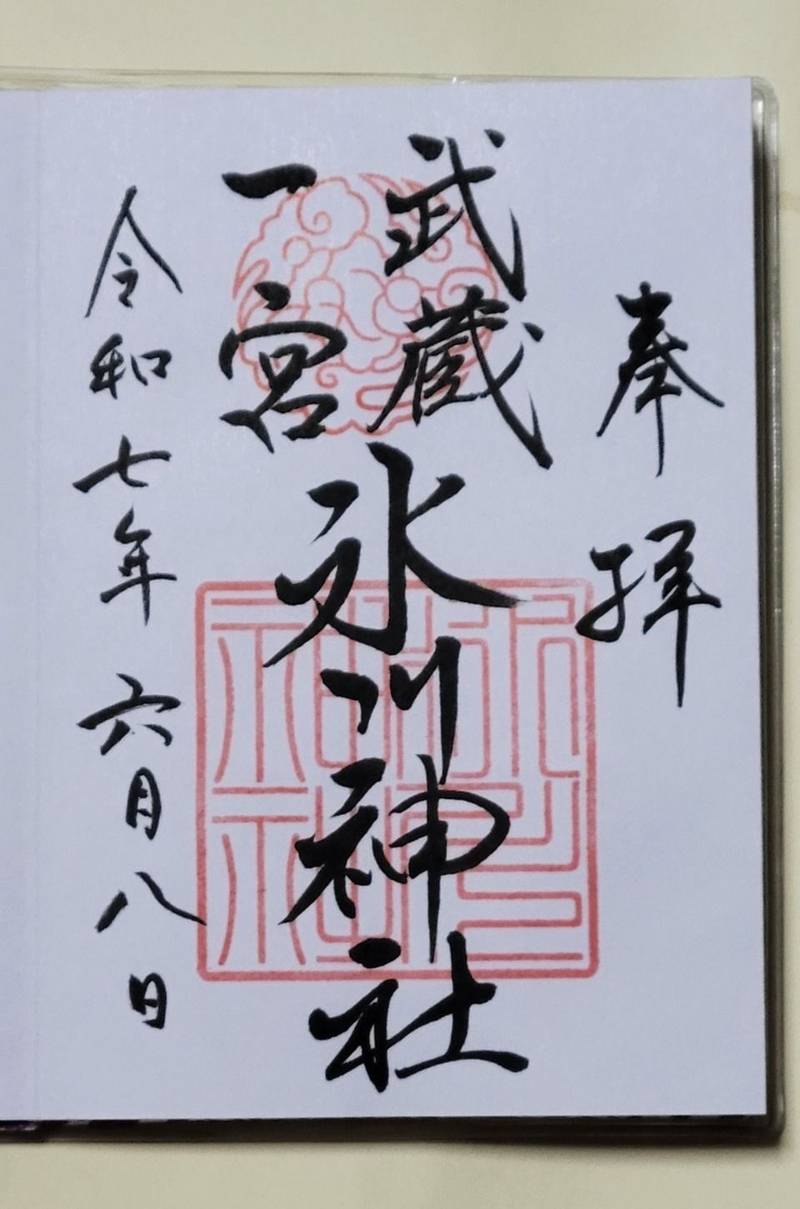大宮氷川神社,埼玉県さいたま市大宮区高鼻町1丁目407
