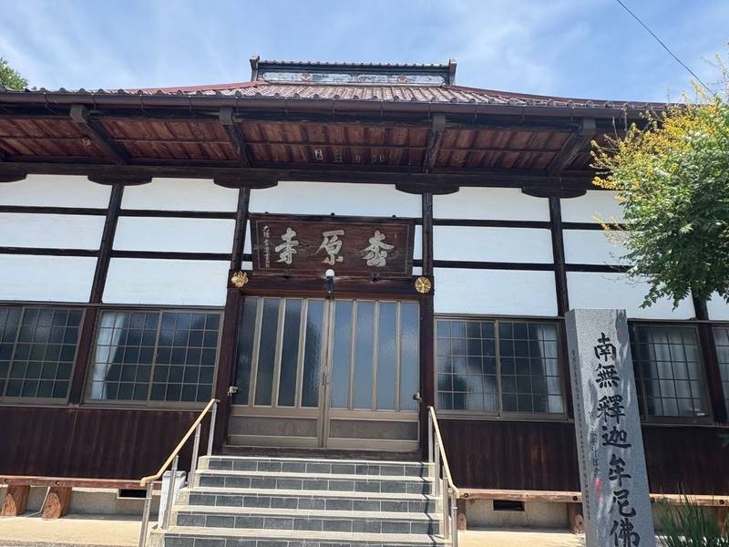 松原寺,福島県伊達郡桑折町松原字舘3