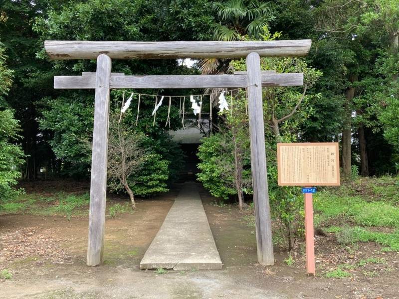 跡宮,茨城県鹿嶋市神野4-1-12