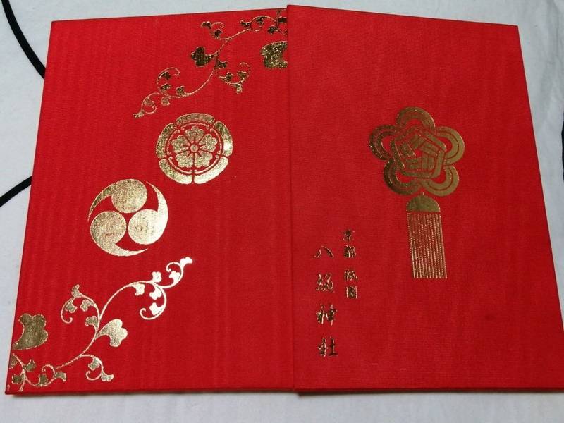 八坂神社 御朱印帳 京都市 京都府 Omairi おまいり 八坂神社 御朱印帳 京都市 京都府 Omairi おまいり