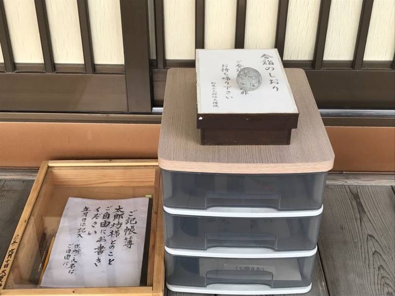 船見山太郎坊大権現,静岡県菊川市下内田3259-1