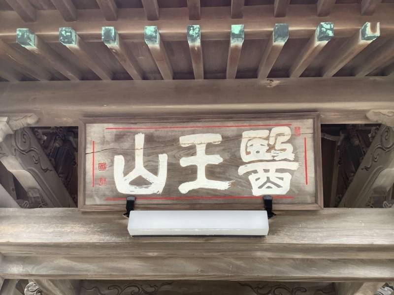東光寺,愛知県常滑市坂井字天王甲16・17合番地