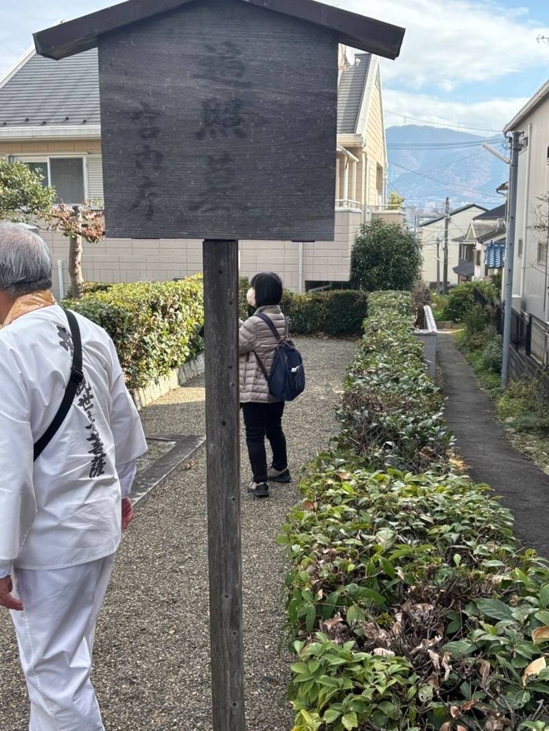 遍照僧正御墓,京都府京都市山科区北花山中道町