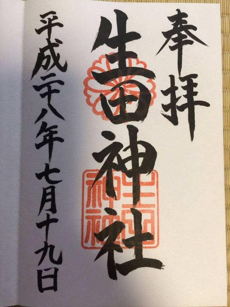 神戸市の御朱印 神社 お寺 人気ランキング21 Omairi おまいり 神戸市の御朱印 神社 お寺 人気ランキング21 Omairi おまいり