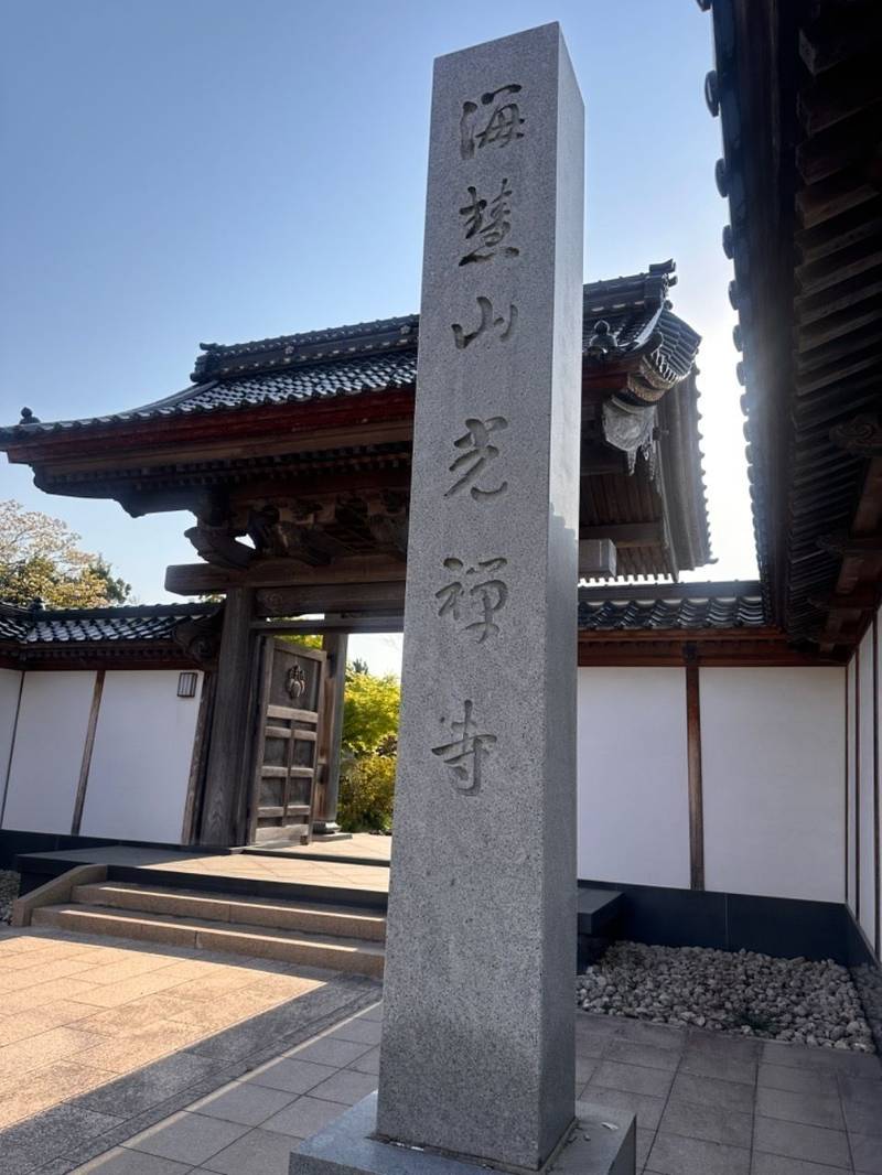 光禅寺,富山県氷見市丸之内1-35