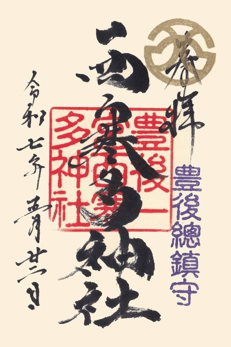 西寒多神社,大分県大分市寒田1644