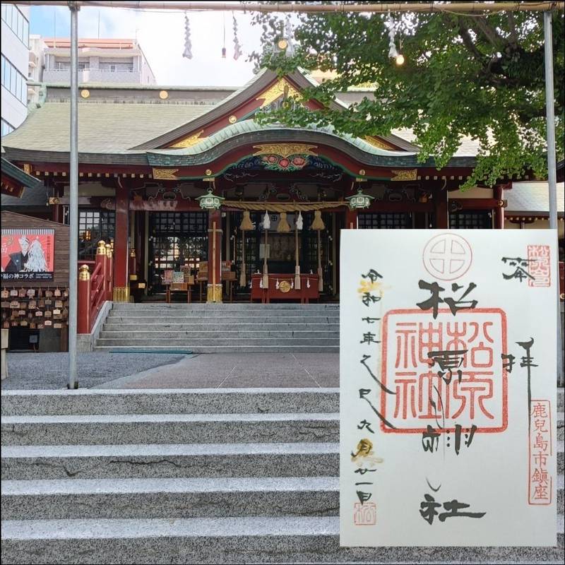 松原神社,鹿児島県鹿児島市松原町3番35号