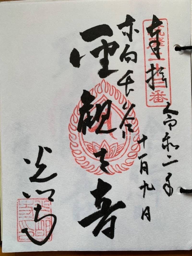 光明寺,長野県塩尻市大字広丘吉田1515