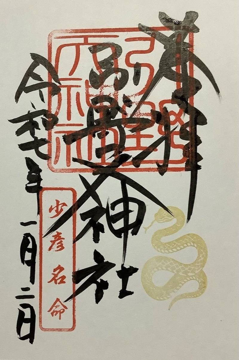 引野天神社,広島県福山市引野町北3-24-13