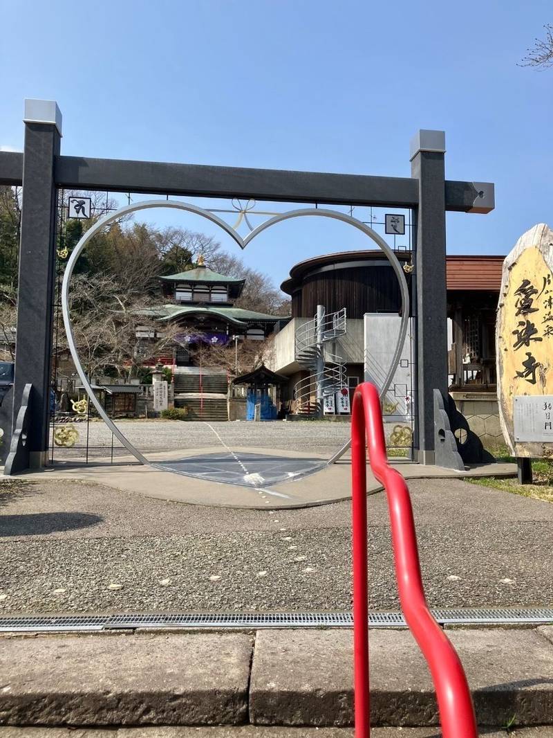 愛染寺,石川県加賀市片山津温泉11-3-5