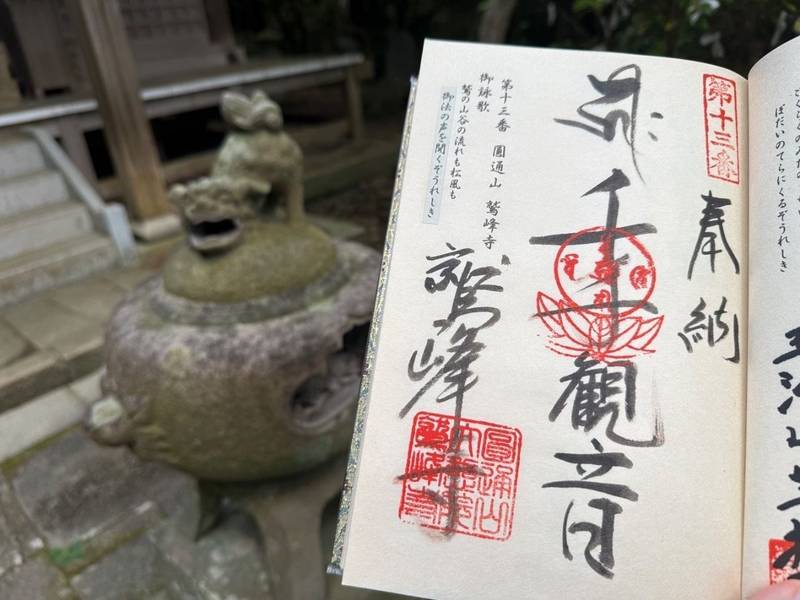 鷲峰寺,香川県高松市国分寺町柏原字奥632番地3
