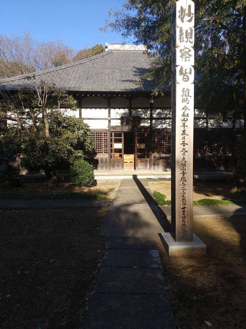 幸福寺,埼玉県久喜市菖蒲町下栢間７
