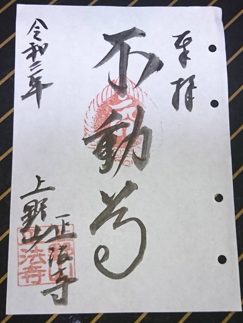 正法寺   (小浜市),福井県小浜市小浜大原３７−１