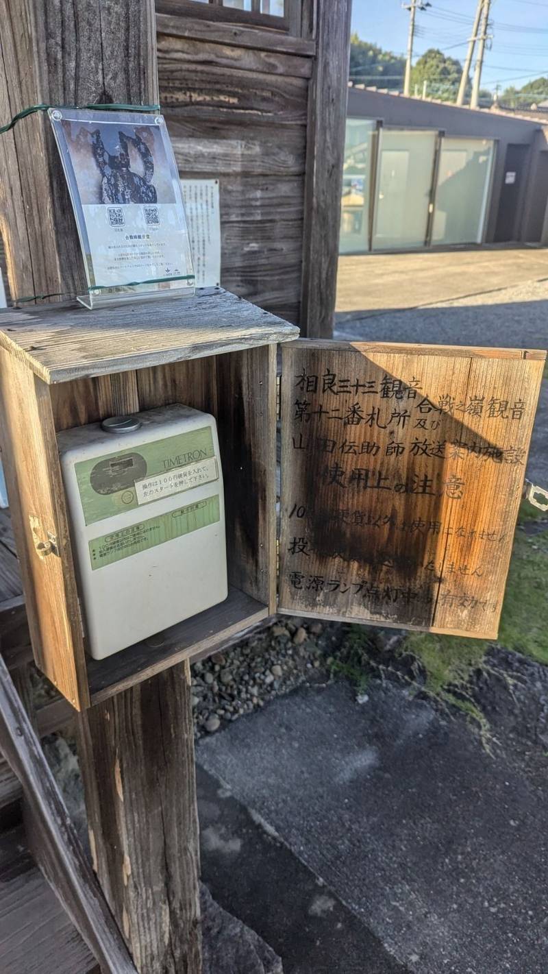 合戦嶺観音堂,熊本県球磨郡山江村大字山田乙2677-1