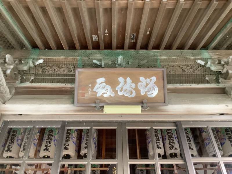 東光寺,愛知県常滑市坂井字天王甲16・17合番地
