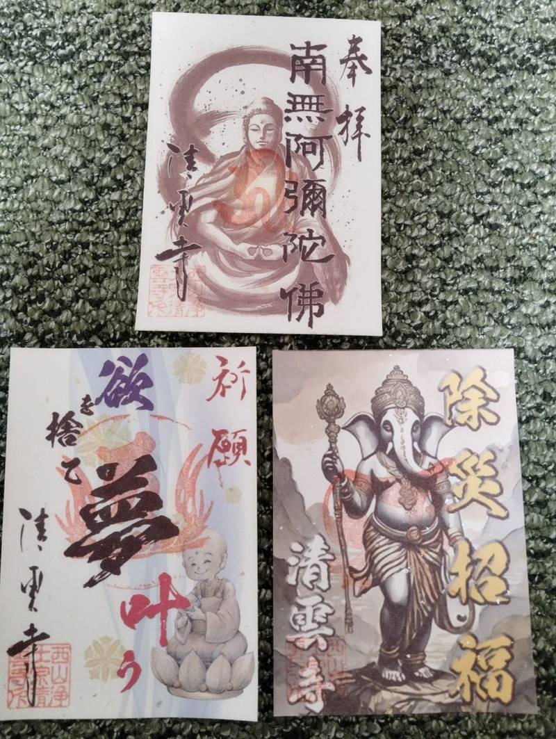 清雲寺,愛知県名古屋市熱田区白鳥3-7-9