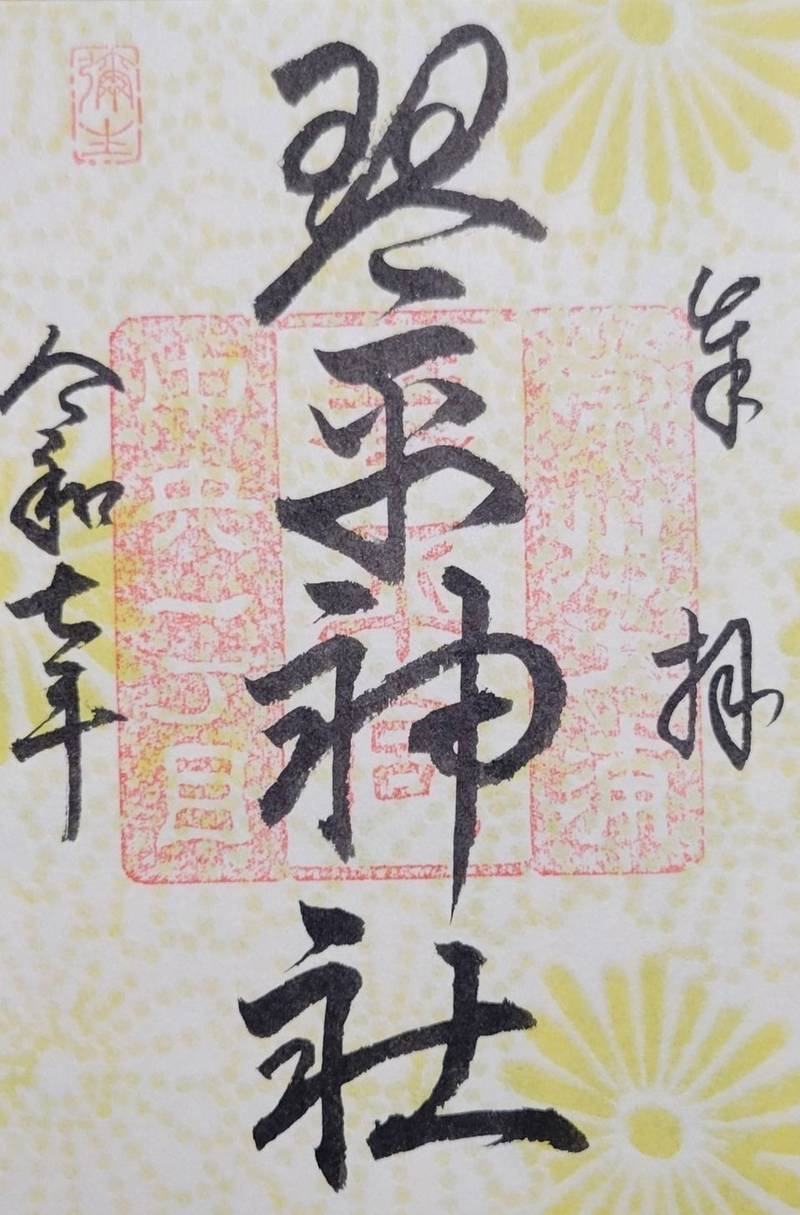 中城琴平神社,茨城県土浦市中央1丁目１２