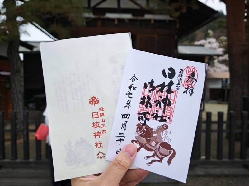 日枝神社御旅所,岐阜県高山市川原町４９