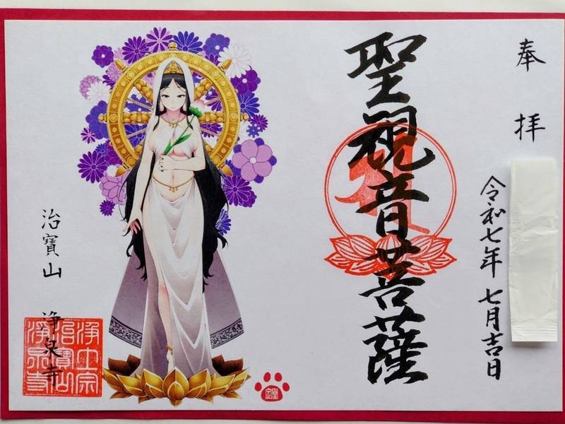 淨泉寺  (浄泉寺),愛知県豊川市平井町坂田前90